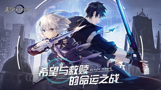 黑月手游正版