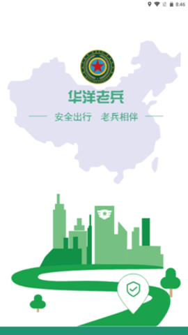 华洋老兵代驾司机端软件