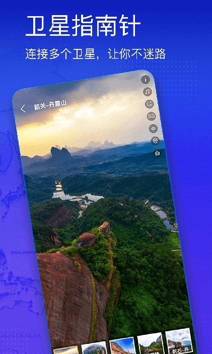 奥维3D高清街景地图最新版本下载