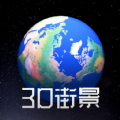 奥维3D高清街景地图最新版本下载