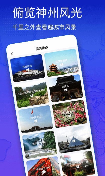 奥维3D高清街景地图最新版本下载
