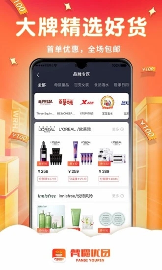 梵偲优品最新版2023下载