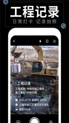 水印相机打卡安卓2023下载安装