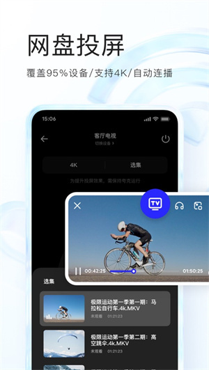 夸克多点小超越新版下载2023