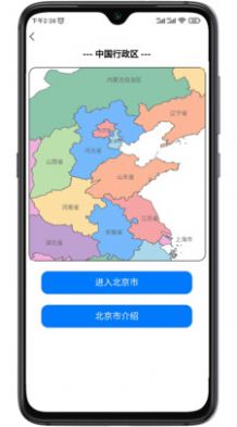 巡游地图册下载安装2023版