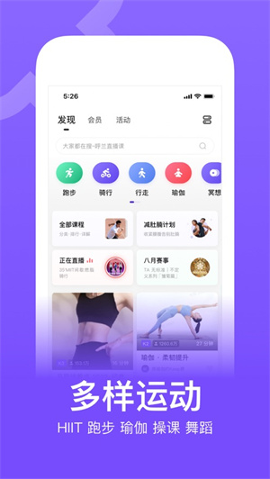 Keep运动软件下载免费版2023