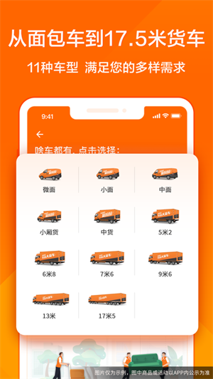 货拉拉APP最新下载ios正版