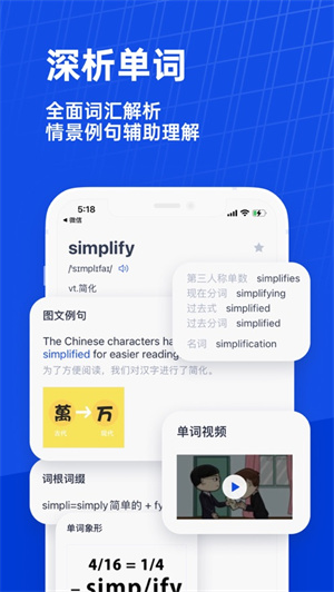 百词斩app免费下载2023新版