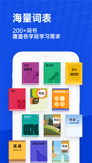 百词斩app免费下载2023新版