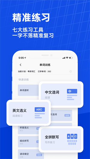 百词斩app免费下载2023新版