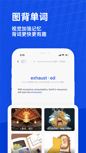 百词斩app免费下载2023新版