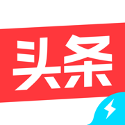 今日头条极速版无广告下载2023最新版