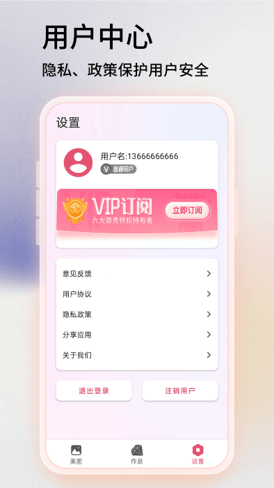 易剪图片编辑安卓app下载