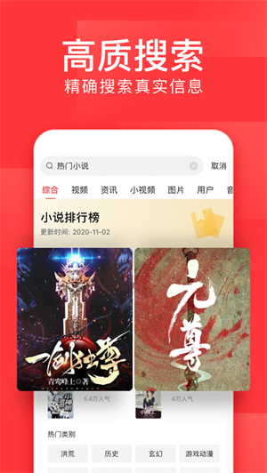 今日头条极速版无广告下载2023最新版