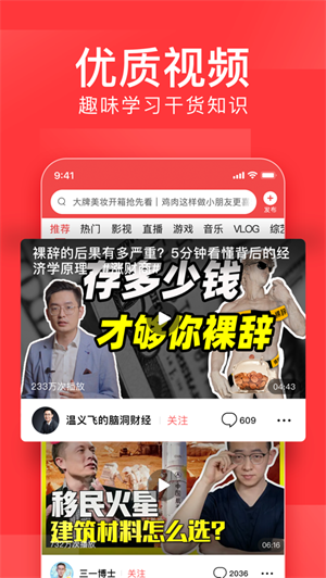 今日头条极速版无广告下载2023最新版