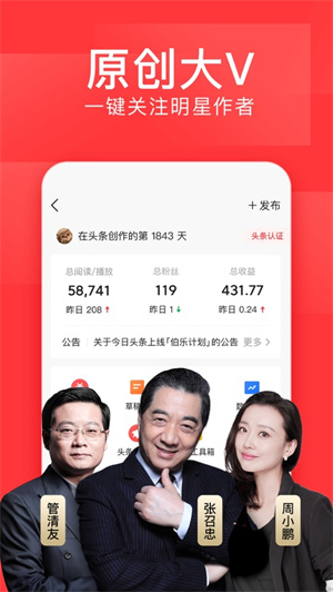 今日头条极速版无广告下载2023最新版