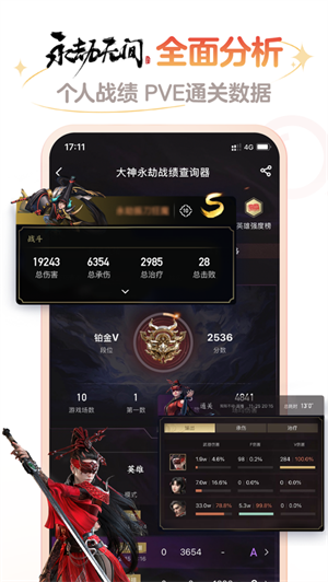 网易大神APP最新下载ios正版