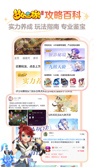 网易大神APP最新下载ios正版