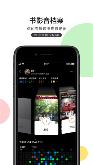 豆瓣app新版下载免费2023