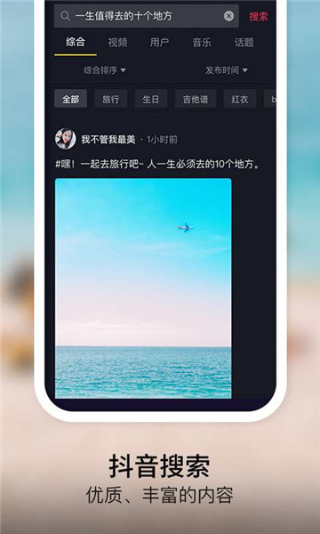 抖音TikTok苹果版下载