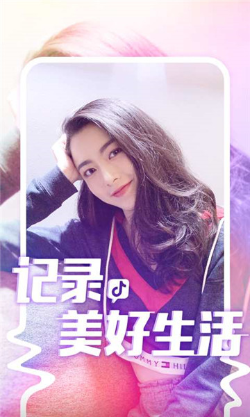 抖音TikTok苹果版下载