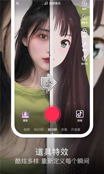 抖音TikTok苹果版
