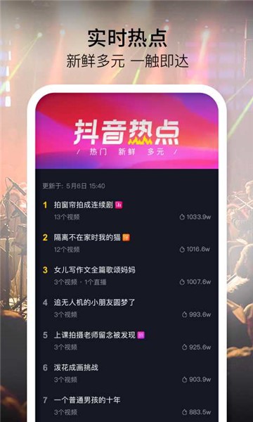 抖音TikTok苹果版