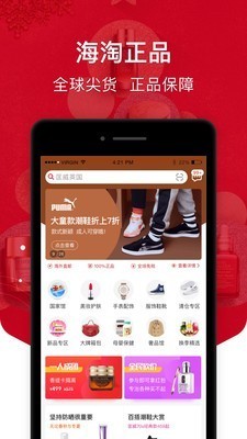 海淘免税店app下载