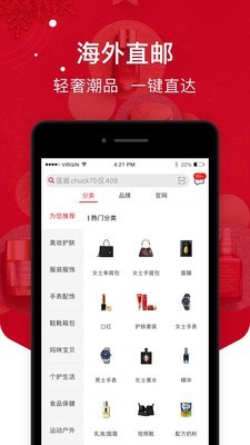 海淘免税店app下载免费