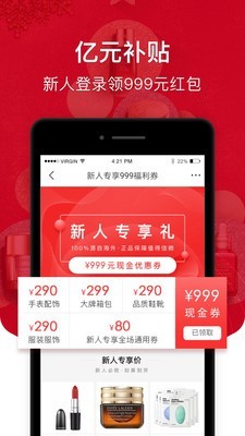 海淘免税店app下载免费