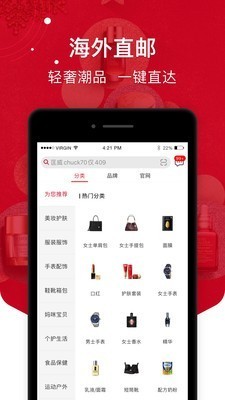 海淘免税店app下载