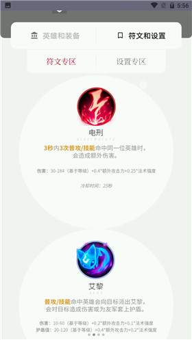 LOL手游翻译软件