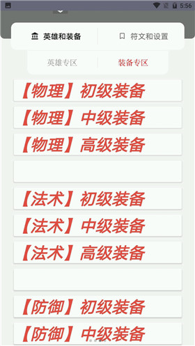 LOL手游翻译软件