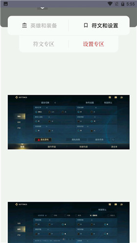 LOL手游翻译软件