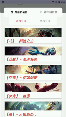 LOL手游翻译软件