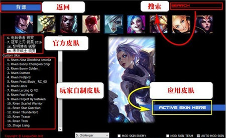 LOL手游特效换肤助手最新版下载