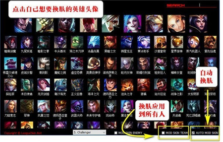 LOL手游特效换肤助手APP下载