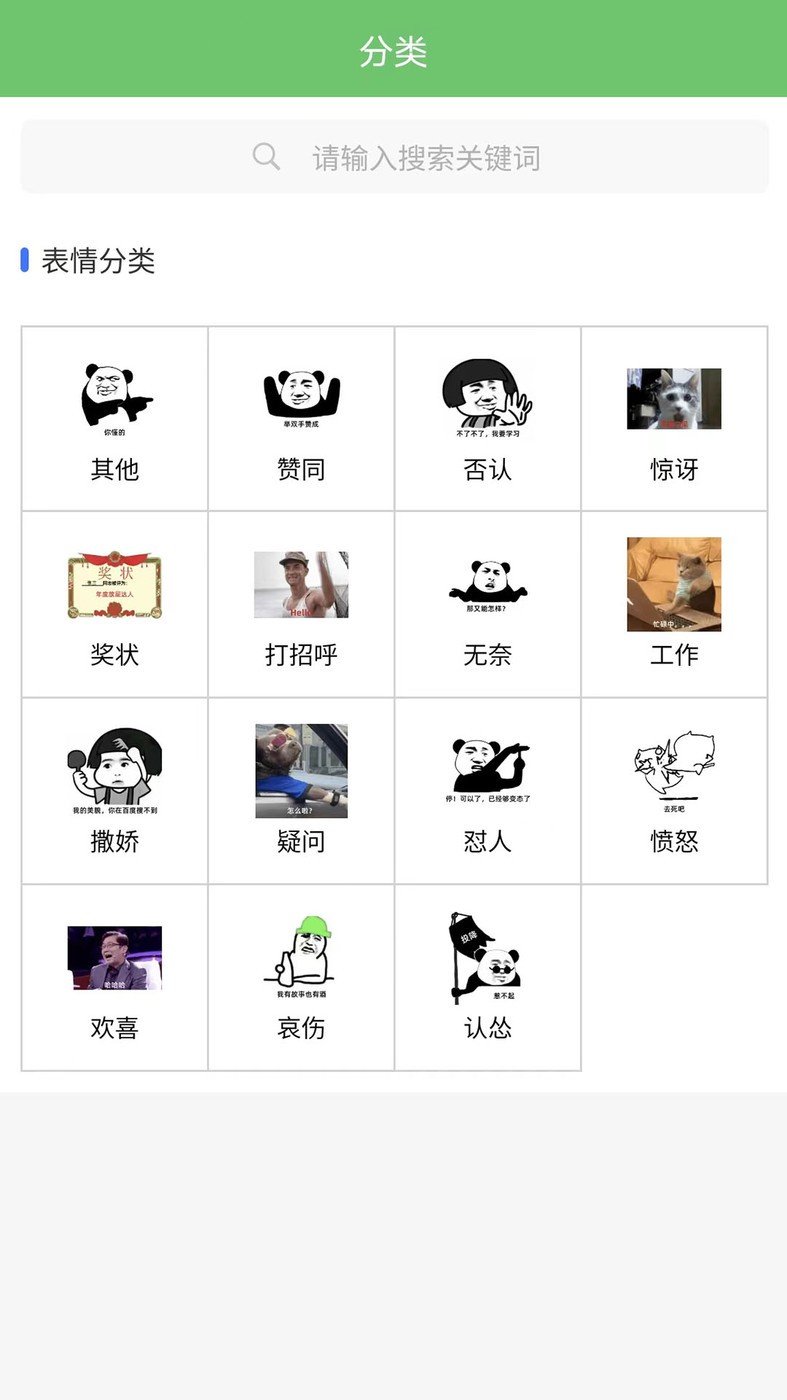 木木表情制作最新安卓2023下载