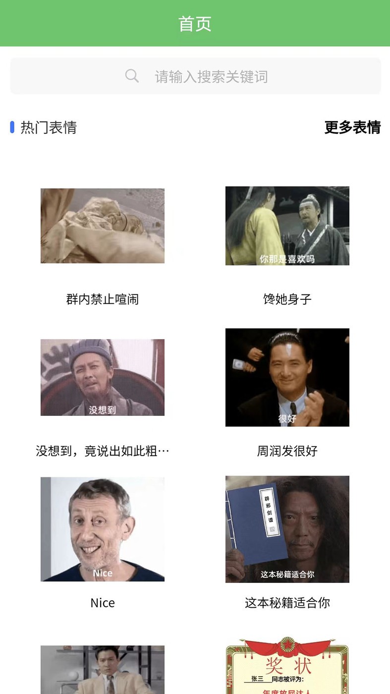 木木表情制作最新安卓2023下载