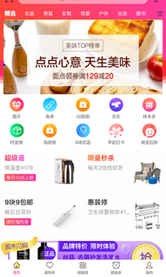 美汇优品下载2023版本