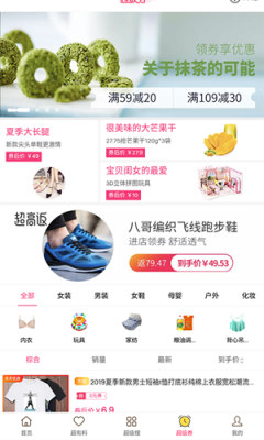 美汇优品下载2023版本