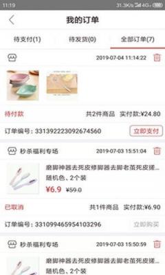 美汇优品下载2023版本
