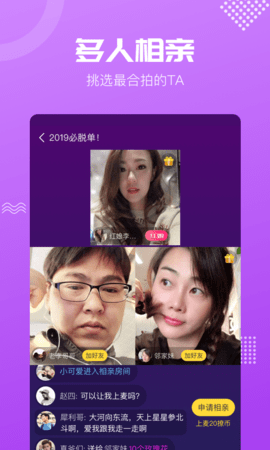 呼呼交友新版下载
