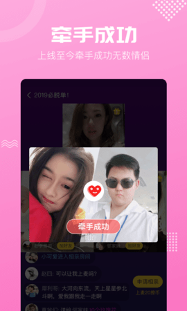 呼呼交友新版下载