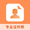 免费证件照换背景2023版下载