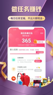 趣多省爵士卡app下载