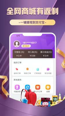 趣多省爵士卡