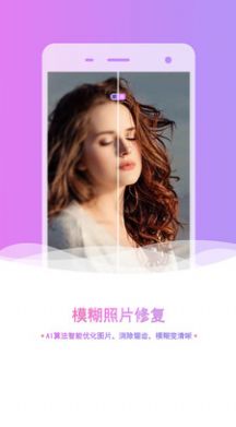 老照片修复抠图app最新版下载
