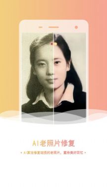 老照片修复抠图app最新版下载