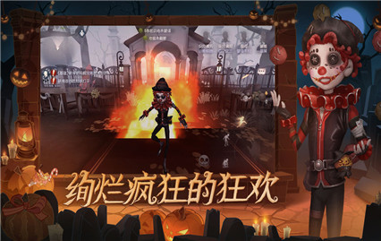 第五人格领福利软件